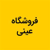 لوگوی فروشگاه عینی - فروش خرما