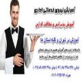 لوگوی نوشیجان - آموزش هتل داری