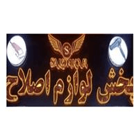 لوگوی فروشگاه اینترنتی کره بندی