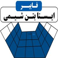 شرکت مهندسی ایستا بتن شیمی