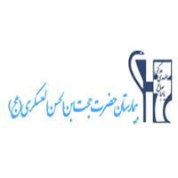 لوگوی بیمارستان حضرت حجت ابن الحسن عسگری