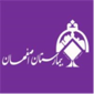 بیمارستان اصفهان