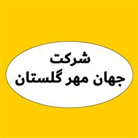لوگوی شرکت جهان مهر گلستان - شرکت مسافربری