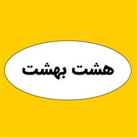 لوگوی هشت پرینت - چاپ پلاستیک