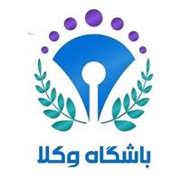 لوگوی باشگاه وکلا ابوذر حسن زاده - وکیل