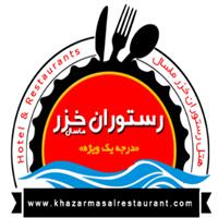 لوگوی رستوران خزر ماسال