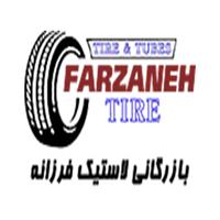 لوگوی بازرگانی لاستیک فرزانه - فروش رینگ و لاستیک خودرو