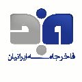 فاخرجامه ایرانیان