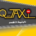 لوگوی کوئیک تاکسی - تاکسی سرویس