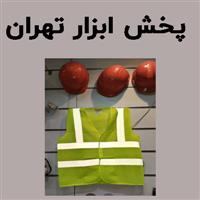 لوگوی پخش ابزار تهران - فروش ابزار صنعتی