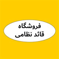 لوگوی فروشگاه قائد نظامی - فروش روغن صنعتی