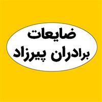 لوگوی ضایعات برادران پیرزاد - ضایعات پارچه