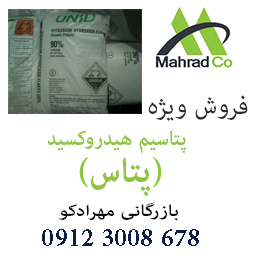 شرکت مهرادکو - واردات صادرات مواد غذایی شماره 3