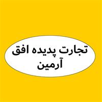 لوگوی تجارت پدیده افق آرمین - مواد اولیه ریخته گری