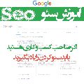 لوگوی آموزش سئو شرق - طراحی وب سایت