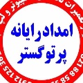 امداد رایانه پرتو گستر