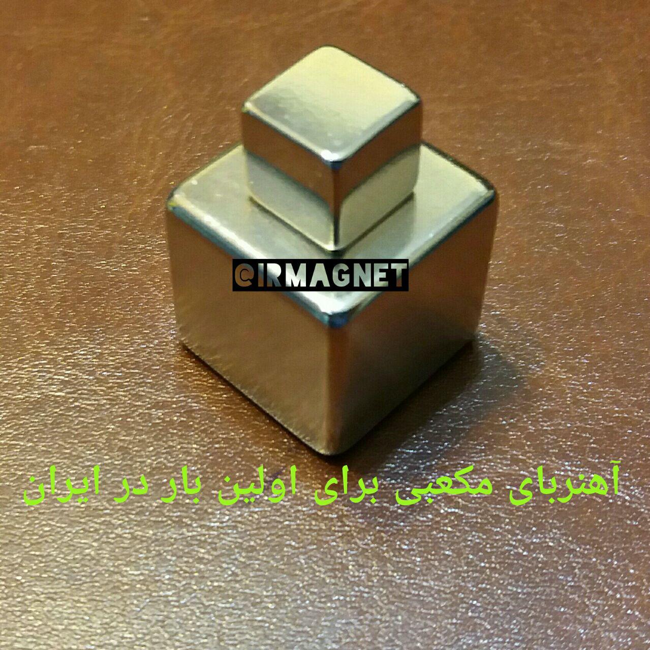 ایران مگنت - آهنربای صنعتی شماره 2