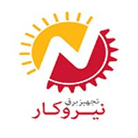 لوگوی فروشگاه نیرو کار - فروش تجهیزات برق صنعتی یا ساختمانی