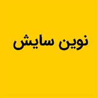 لوگوی نوین سایش - فروش ابزار صنعتی