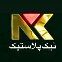لوگوی نیک پلاست صمدزاده - تولید نایلون و نایلکس