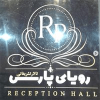 لوگوی تالار پذیرایی عرفان رویال پارس