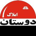 لوگوی آژانس املاک دوستان - مشاور املاک