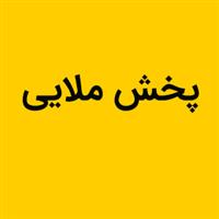 لوگوی ملایی - فروش مصنوعات پلاستیک