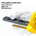 لوگوی شرکت مهندسی ساختمانی بهنام - شرکت ساختمانی