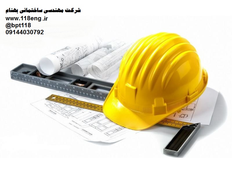 شرکت مهندسی ساختمانی بهنام - شرکت ساختمانی شماره 7