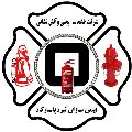لوگوی شرکت ایمن سازان نبرد پاسارگاد - کپسول آتش نشانی