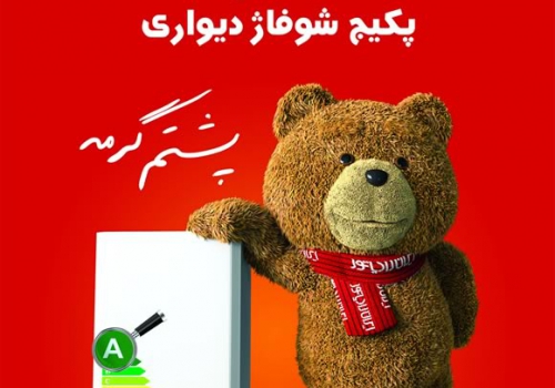 فروشگاه ایران رادیاتور شیری - پکیج گرمایشی سرمایشی شماره 1