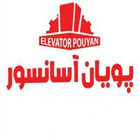لوگوی پویان آسانسور - تجهیزات آسانسور