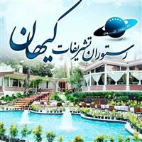 لوگوی رستوران تشریفات کیهان