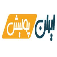 ایران پولیش