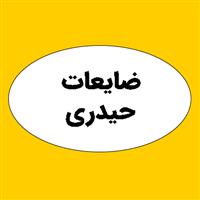 لوگوی ضایعات حیدری - ضایعات کاغذ