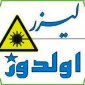 لیزر اولدوز