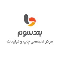 لوگوی بعد سوم - ماکت سازی صنعتی