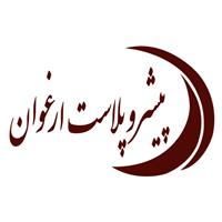 لوگوی شرکت پیشرو پلاست ارغوان - فروش مواد اولیه پلاستیک