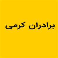 لوگوی برادران کرمی - تولید مصنوعات پلاستیک