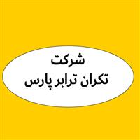 لوگوی شرکت تکران ترابر پارس - حمل و نقل مواد سیال