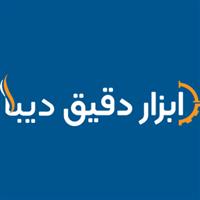 لوگوی شرکت دیبا - تست مکانیکی ابزار دقیق