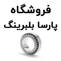 فروشگاه پارسا بلبرینگ