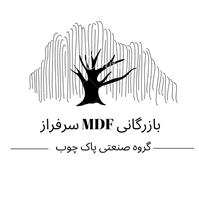 لوگوی بازرگانی سرفراز - ام دی اف
