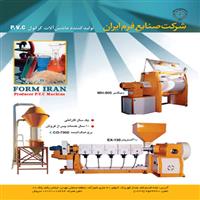 لوگوی شرکت صنایع فرم ایران - ماشین آلات پلاستیک سازی