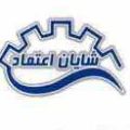 لوگوی شرکت شایان اعتماد - تولید مصنوعات پلاستیک