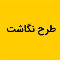 لوگوی شرکت طرح نگاشت - طراحی و تولید قطعات صنعتی