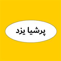 لوگوی پرشیا یزد - فروش روغن صنعتی