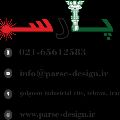 لوگوی پارسه - خدمات کامپیوتر
