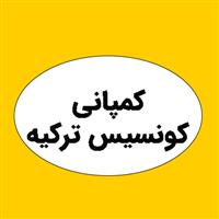 لوگوی کمپانی کونسیس ترکیه - تست مکانیکی ابزار دقیق