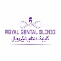 لوگوی کلینیک رویال - کلینیک دندانپزشکی